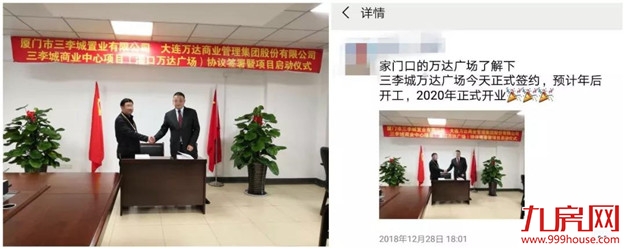 重磅！历史性时刻！三李城万达今日开工！这个地区要腾飞了！——九房网