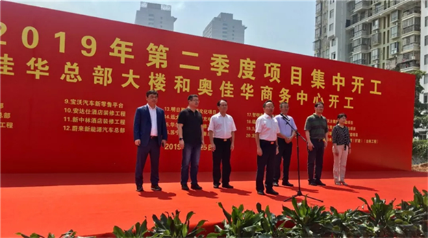 厦门城建将逆天升级！总投682亿！94个项目集中开工！——九房网