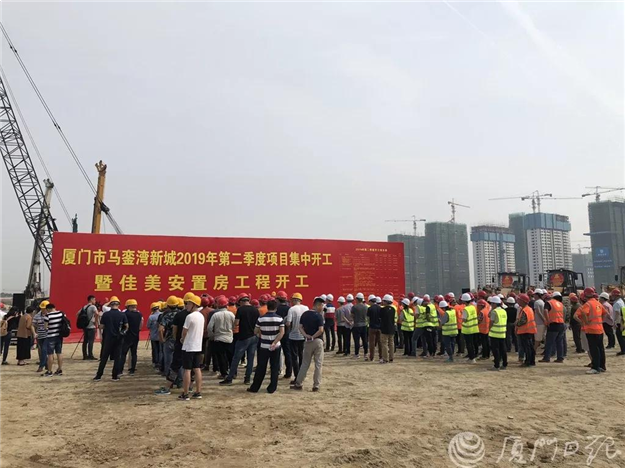 厦门城建将逆天升级！总投682亿！94个项目集中开工！——九房网