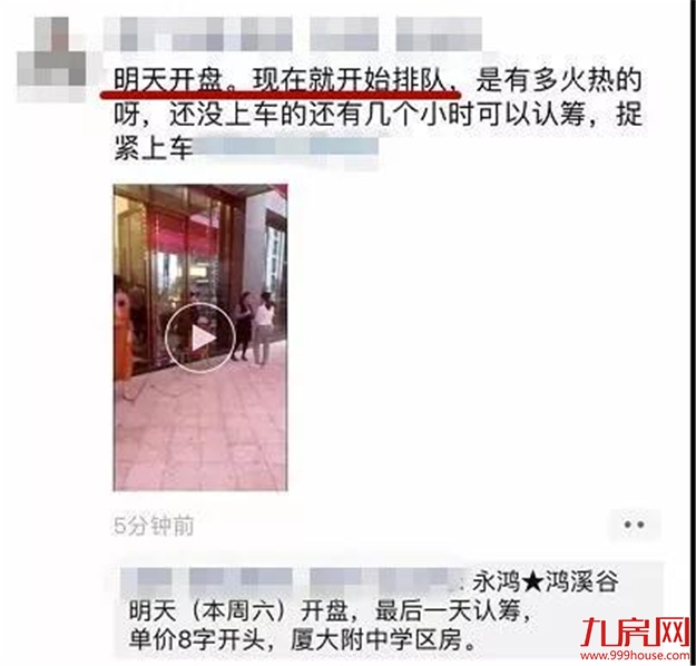 厦门房产,厦门房地产,厦门新房,九房网,厦门房产 厦门房产,厦门房地产,厦门新房,九房网,厦门房产