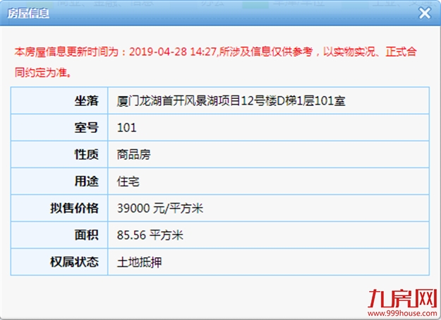 厦门房产,厦门房地产,厦门新房,九房网,厦门房产