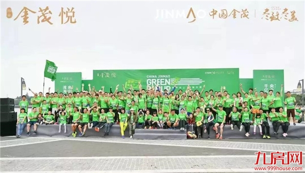 金彩有你 | 绿跑中国第六季·厦门站圆满落幕——九房网