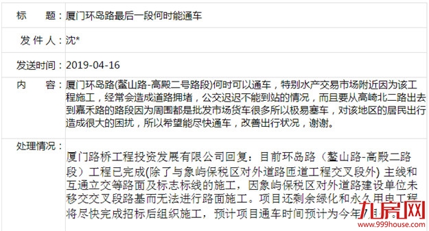 厦门房产,厦门房地产,厦门新房,九房网,厦门房产