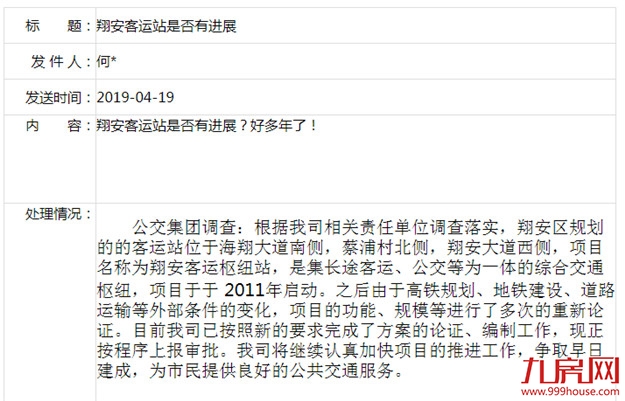 厦门房产,厦门房地产,厦门新房,九房网,厦门房产