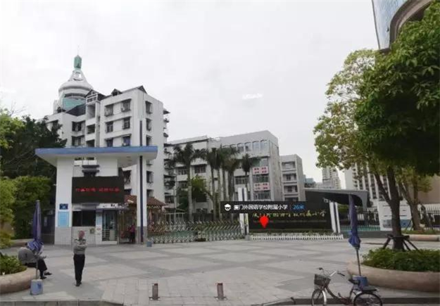 积分入学报名人数破3万！厦门16所省优小学周边房源报价新鲜出炉！——九房网