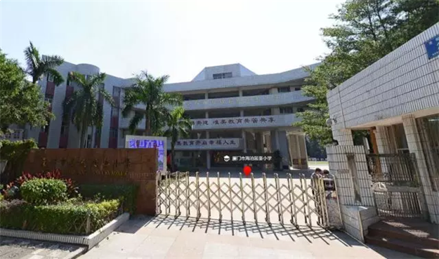 积分入学报名人数破3万！厦门16所省优小学周边房源报价新鲜出炉！——九房网