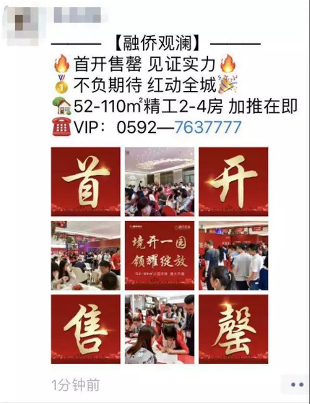 厦门房产,厦门房地产,厦门新房,九房网,厦门房产