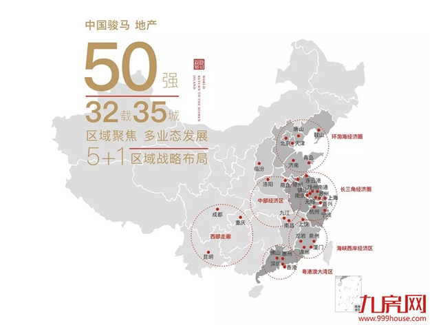 从闽系黑马到全国骏马，中骏的时代巡礼——九房网