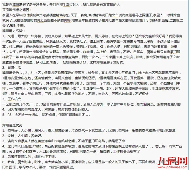 厦门房产,厦门房地产,厦门新房,九房网,厦门房产 厦门房产,厦门房地产,厦门新房,九房网,厦门房产