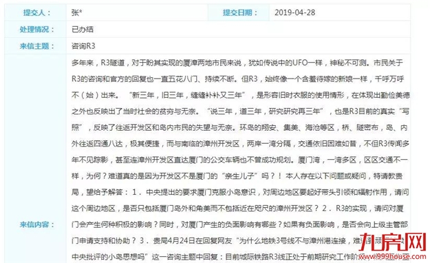 厦门房产,厦门房地产,厦门新房,九房网,厦门房产 厦门房产,厦门房地产,厦门新房,九房网,厦门房产