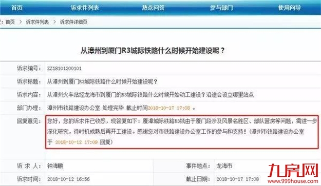 厦门房产,厦门房地产,厦门新房,九房网,厦门房产 厦门房产,厦门房地产,厦门新房,九房网,厦门房产