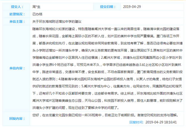 厦门国际会展中心四期B8场馆有望今年内迎来开馆——九房网 厦门国际会展中心四期B8场馆有望今年内迎来开馆——九房网