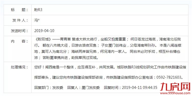 厦门房产,厦门房地产,厦门新房,九房网,厦门房产 厦门房产,厦门房地产,厦门新房,九房网,厦门房产