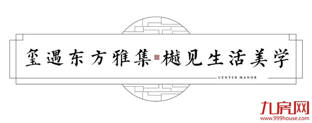 与时代·共玺樾|这是一场载入史册的发布会——九房网 与时代·共玺樾|这是一场载入史册的发布会——九房网