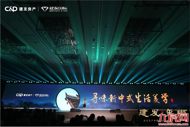 与时代·共玺樾|这是一场载入史册的发布会——九房网 与时代·共玺樾|这是一场载入史册的发布会——九房网