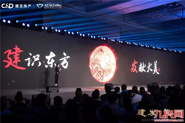 与时代·共玺樾|这是一场载入史册的发布会——九房网 与时代·共玺樾|这是一场载入史册的发布会——九房网