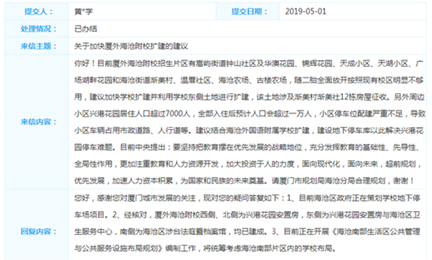 厦门房产,厦门房地产,厦门新房,九房网,厦门房产