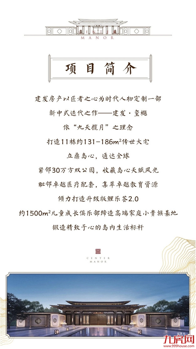 与时代·共玺樾|这是一场载入史册的发布会——九房网 与时代·共玺樾|这是一场载入史册的发布会——九房网