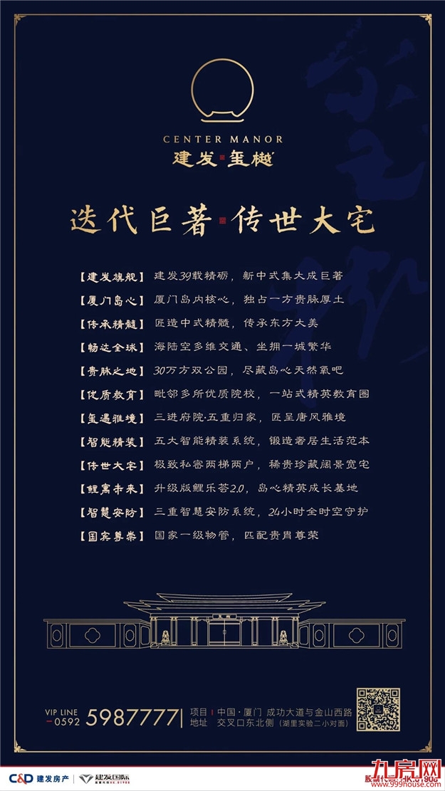 与时代·共玺樾|这是一场载入史册的发布会——九房网 与时代·共玺樾|这是一场载入史册的发布会——九房网