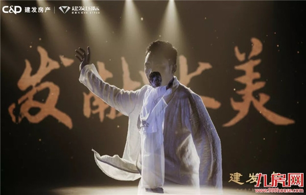 与时代·共玺樾|这是一场载入史册的发布会——九房网 与时代·共玺樾|这是一场载入史册的发布会——九房网