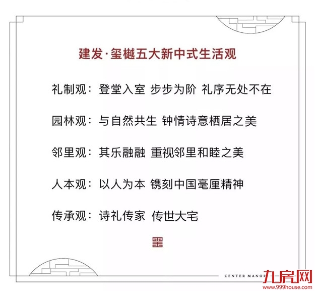 与时代·共玺樾|这是一场载入史册的发布会——九房网 与时代·共玺樾|这是一场载入史册的发布会——九房网