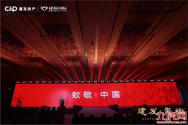 与时代·共玺樾|这是一场载入史册的发布会——九房网 与时代·共玺樾|这是一场载入史册的发布会——九房网