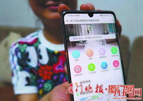 厦门房产,厦门房地产,厦门新房,九房网,厦门房产