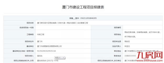 定了!厦门重磅会议:8大片区腾飞!划定未来3年城市发展蓝图——九房网 定了!厦门重磅会议:8大片区腾飞!划定未来3年城市发展蓝图——九房网