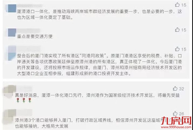 重磅!官方正式批复!厦漳同城化要大发展!厦门湾城市群要火!——九房网 重磅!官方正式批复!厦漳同城化要大发展!厦门湾城市群要火!——九房网