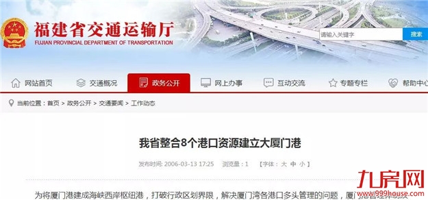 重磅!官方正式批复!厦漳同城化要大发展!厦门湾城市群要火!——九房网 重磅!官方正式批复!厦漳同城化要大发展!厦门湾城市群要火!——九房网