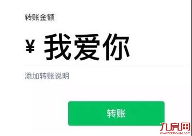 全城送福利!5200元特大红包雨,即将强降鹭岛!——九房网 全城送福利!5200元特大红包雨,即将强降鹭岛!——九房网