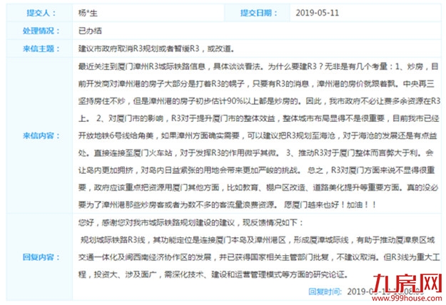 厦门房产,厦门房地产,厦门新房,九房网,厦门房产