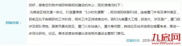 重磅!官方正式批复!厦漳同城化要大发展!厦门湾城市群要火!——九房网 重磅!官方正式批复!厦漳同城化要大发展!厦门湾城市群要火!——九房网