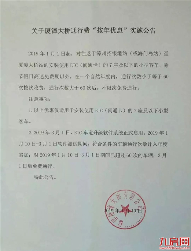 重磅!官方正式批复!厦漳同城化要大发展!厦门湾城市群要火!——九房网 重磅!官方正式批复!厦漳同城化要大发展!厦门湾城市群要火!——九房网