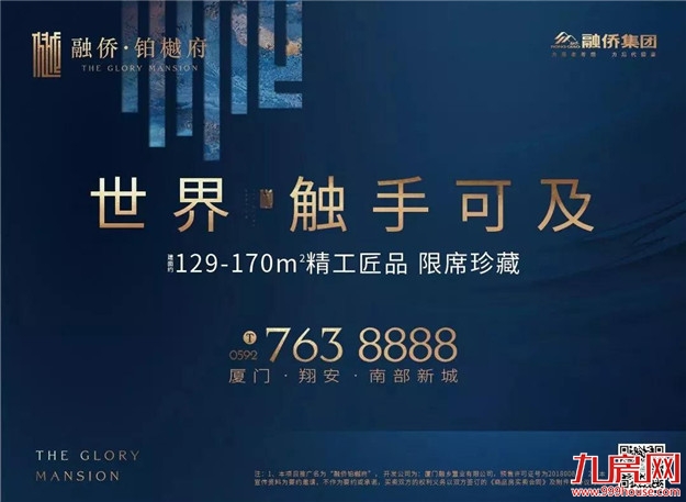 全城送福利!5200元特大红包雨,即将强降鹭岛!——九房网 全城送福利!5200元特大红包雨,即将强降鹭岛!——九房网