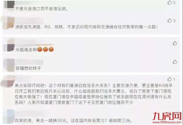 重磅!官方正式批复!厦漳同城化要大发展!厦门湾城市群要火!——九房网 重磅!官方正式批复!厦漳同城化要大发展!厦门湾城市群要火!——九房网