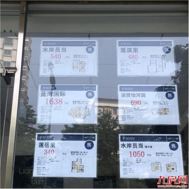 厦门房产,厦门房地产,厦门新房,九房网,厦门房产