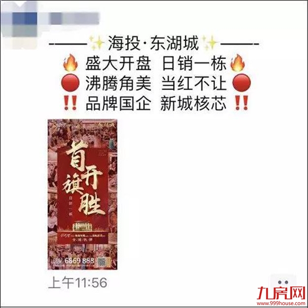 1.65万/㎡起！角美前地王今天首开！厦门预售3连发，刚需又遭暴击！——九房网