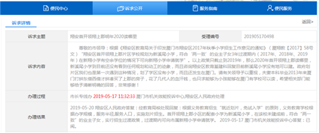 总面积406公顷!翔安大嶝控规公示!定位为高端总部/商贸金融集聚区——九房网 总面积406公顷!翔安大嶝控规公示!定位为高端总部/商贸金融集聚区——九房网