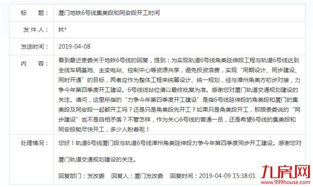 厦门房产,厦门房地产,厦门新房,九房网,厦门房产 厦门房产,厦门房地产,厦门新房,九房网,厦门房产