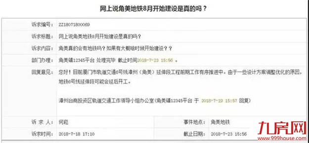 厦门房产,厦门房地产,厦门新房,九房网,厦门房产 厦门房产,厦门房地产,厦门新房,九房网,厦门房产