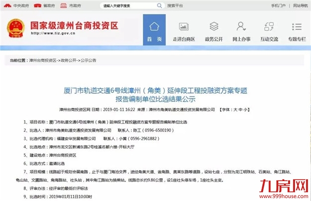 厦门房产,厦门房地产,厦门新房,九房网,厦门房产 厦门房产,厦门房地产,厦门新房,九房网,厦门房产