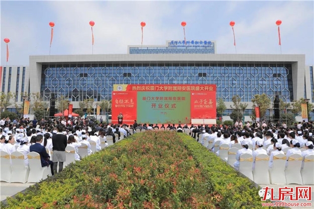 厦门房产,厦门房地产,厦门新房,九房网,厦门房产