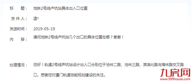 市发改委：地铁2号线卢坑站设3个出入口 分别位于…——九房网
