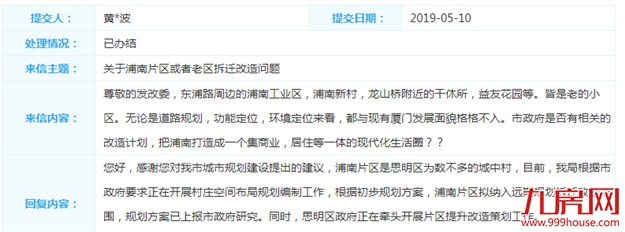 厦门房产,厦门房地产,厦门新房,九房网,厦门房产