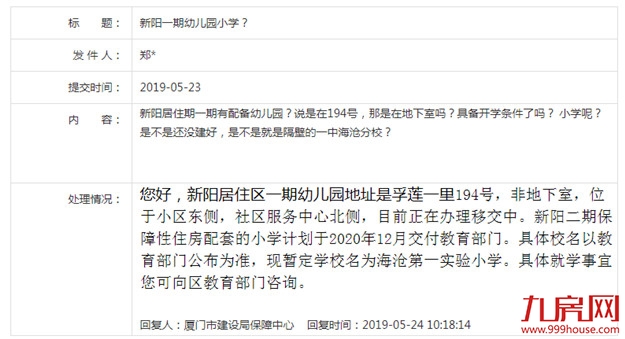 厦门房产,厦门房地产,厦门新房,九房网,厦门房产 厦门房产,厦门房地产,厦门新房,九房网,厦门房产