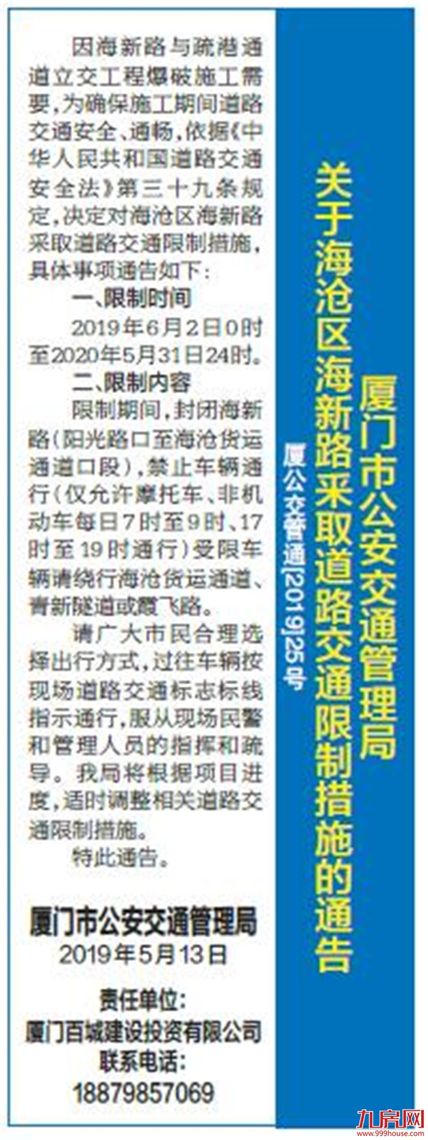 厦门房产,厦门房地产,厦门新房,九房网,厦门房产