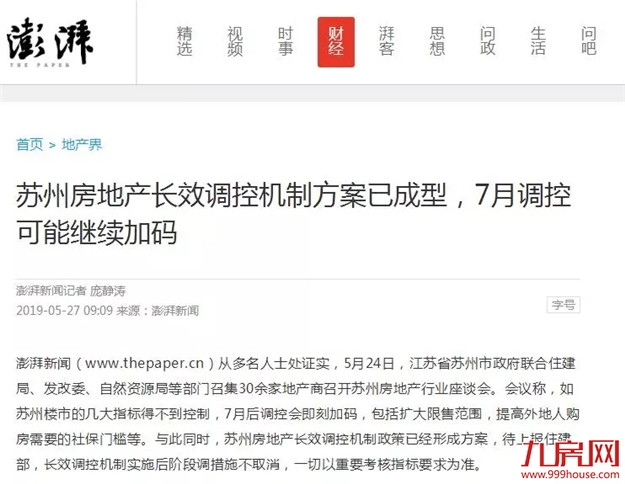 围剿房价!楼市的狼真的来了?有城市祭出“杀招”,厦门将…——九房网 围剿房价!楼市的狼真的来了?有城市祭出“杀招”,厦门将…——九房网