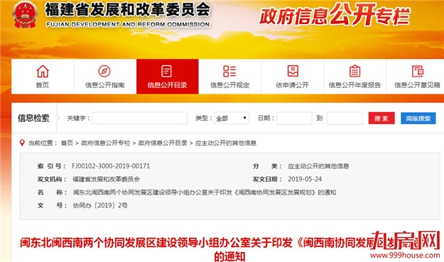 闽西南协同发展规划:加快R1/R3/6号线角美延伸段建设——九房网