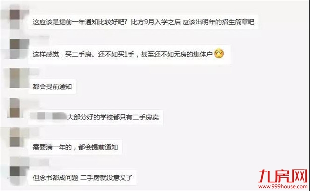 厦门学位全线预警!网友:又要涨价了?7大热门学区房房价全曝光——九房网 厦门学位全线预警!网友:又要涨价了?7大热门学区房房价全曝光——九房网